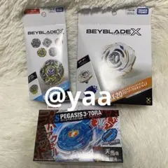 新品 ベイブレードX グローリーワルキューレ ストームペガシスBX50
