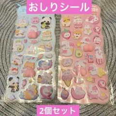 おしり ぷにぷにシール 2枚セット マシュマロ ぷにぷに もちもち 立体 3D