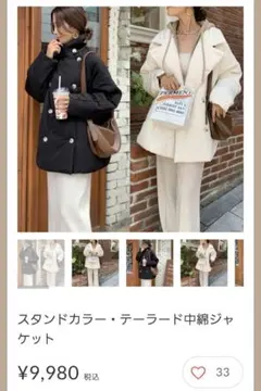 新品未使用　BLATE スタンドカラー・テーラード中綿ジャケット　エクリュ