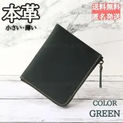 No.610 財布 小銭入れ カード 本革 レザー ミニ 小さい
