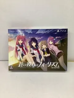 蒼の彼方のフォーリズムHD EDITION 初回限定特装版 21-0213-3