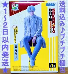 2026年最新】SAKAMOTO DAYS ちょこのせ プレミアムフィギュア X スラー