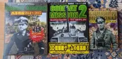 ゲーム　COMBAT MISSION　３セット