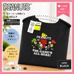 PEANUTS スヌーピー　仲間達 D.KELLY トートバッグ　ブラック　新品のサムネイル