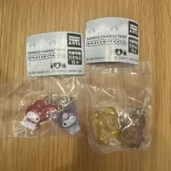 サンリオキャラクターズ　なかよしドロップチャーム　2個セット