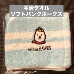 今治 タオル SoftBank HAWKS ソフトバンク ホークス　柴犬　カイ君のサムネイル