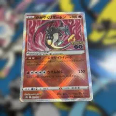かがやくリザードン K ソード&シールド 強化拡張パック Pokemon GO