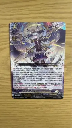 RRR 決意と罪を抱く者 リィエル=アニムス　ヴァンガード
