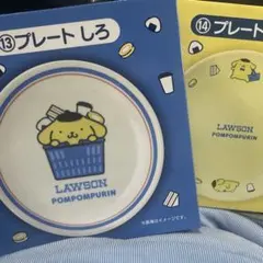 サンリオ当たりくじ ポムポムプリン プレートしろ・きいろセット