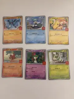 ポケモンカード マクドナルド プロモ 6種 コンプリートセット