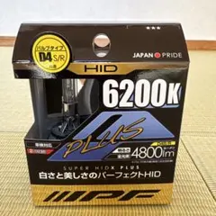 IPF 純正交換HIDバルブ D4S/R 6200K 4800lmのサムネイル