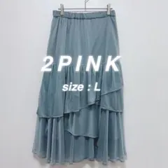 2PINK フレアロングスカート L ティアード ライトブルー ウエストゴムのサムネイル