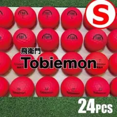【S39】飛衛門 Tobiemon 赤 マット ロストボール 24球
