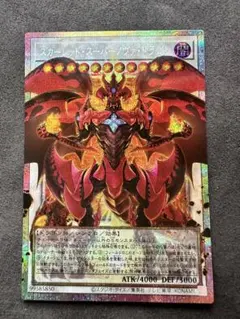 2026年最新】遊戯王 スリーブ スカーレッドノヴァドラゴンの人気