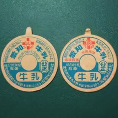 2026年最新】牛乳キャップの人気アイテム - メルカリ