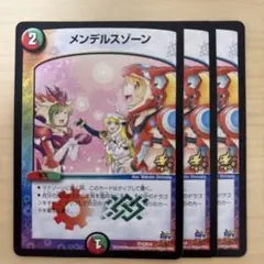 メルカリ便 メンデルスゾーン ゲーマーズ プロモ 4枚セット 2025年最新】メンデルスゾーン プロモの人気アイテム - メルカリ