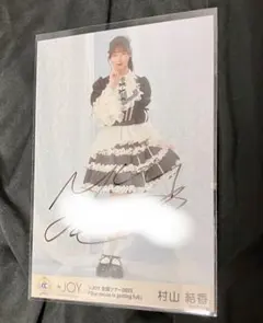 2026年最新】≒JOY 村山結香の人気アイテム - メルカリ
