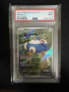 カビゴン カナヘイ ながらぐい psa9 ポケモンカード ダブルブレイズ