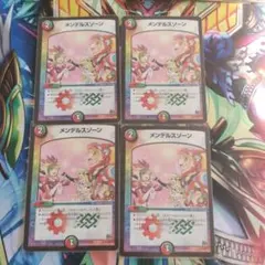 2025年最新】メンデルスゾーン プロモの人気アイテム - メルカリ