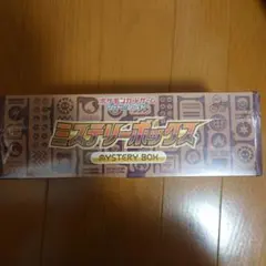 ミステリーボックス　未開封 状態A-〕ソード＆シールドミステリーボックス【未開封BOX】{-}