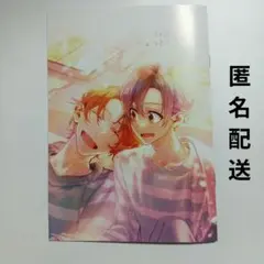 【特典のみ】佐々木と宮野11巻　とらのあな有償特典　12P小冊子