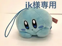 星のカービィ マルチカラー　マスコット 青　ブルー
