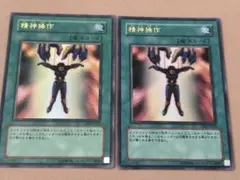 極美品】遊戯王 メンタルオーバー・デーモン EXVC-JP044 旧レリーフ