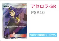 アセロラ SR SM2+ 新たなる試練の向こう 056/049 - メルカリ