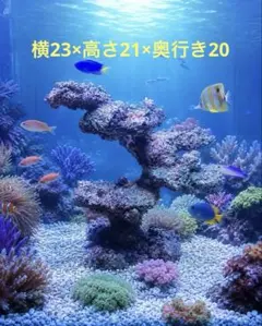 人工ライブロック　SG13 擬岩/30cm水槽〜/海水水槽/サンゴ水槽のサムネイル