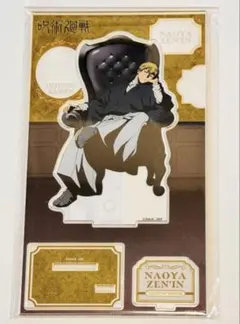 呪術廻戦 plaza プラザ 死滅回遊 アクリルスタンド 禪院 直哉 新品未使用