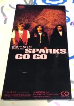 2025年最新】sparks go goの人気アイテム - メルカリ