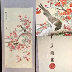 ⑤ 広重花鳥風月 『大短冊判二十選集』 海棠におうむ - メルカリ