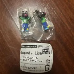 リサとガスパール　めじるしアクセサリー2 ガスパールB