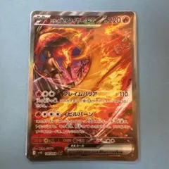 2026年最新】R団のファイヤーexの人気アイテム - メルカリ