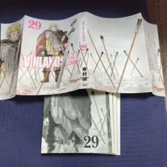 ヴィンランド・サガ 29巻 【裁断済み】