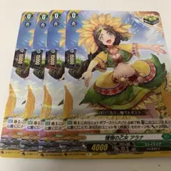 【最終値下げ】D-BT03/SP40 憧憬の乙女 アラナ SP 4枚セット 状態A-〕憧憬の乙女アラナ【SP】{D-BT03/SP40}《ストイケイア》