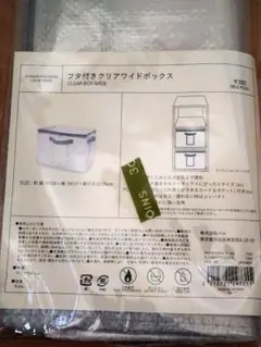 フタつきクリアワイドボックス