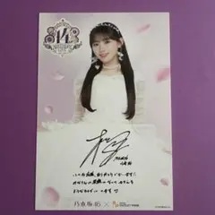 2026年最新】川﨑桜 直筆の人気アイテム - メルカリ