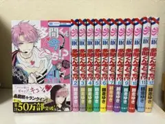 多聞くん今どっち！？　全巻セット