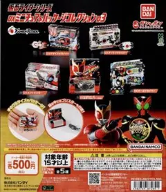 仮面ライダー シリーズ DX ミニチュア&パッケージ コレクション 03 全5種