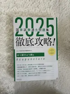 2026年最新】鍼灸の人気アイテム - メルカリ