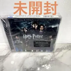 未開封 Harry Potter and the Goblet of Fire