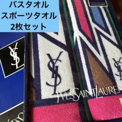 YVES SAINT LAURENT バスタオル　スポーツタオル　ウチノ