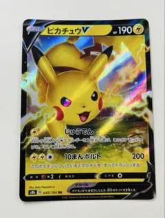 ピカチュウV RR S8b VMAXクライマックス 045/184