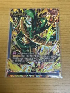 神龍 リーダーパラレル フュージョンワールド FB07 - メルカリ