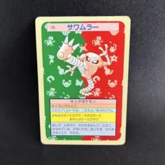 2025年最新】トップサン ポケモンカードの人気アイテム - メルカリ