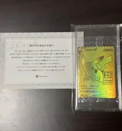 2026年最新】ポケモンカード 25周年 ゴールデンボックス 未開封品の