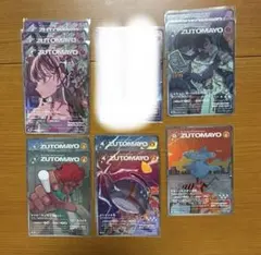 バラ売り可 ずとまよカード 第一弾 SR まとめ売り④ - メルカリ