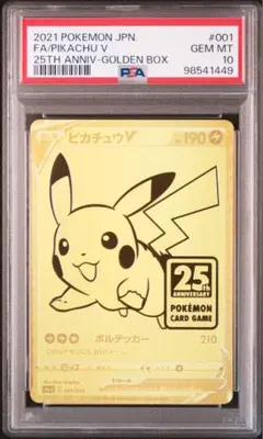 2026年最新】ピカチュウ 25th ゴールデンの人気アイテム - メルカリ