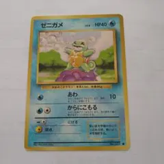 2026年最新】ポケモンカード ゼニガメ 旧裏の人気アイテム - メルカリ